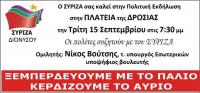 Syriza150915.jpeg